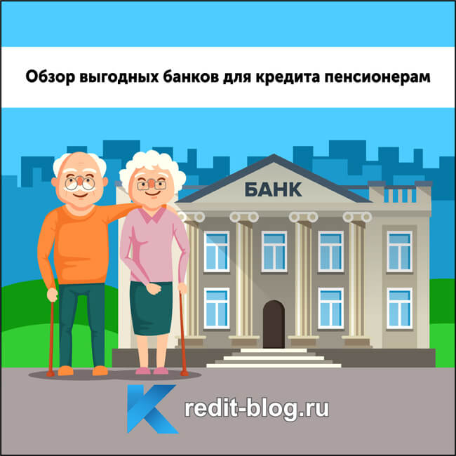 юнит кредит банк саратов