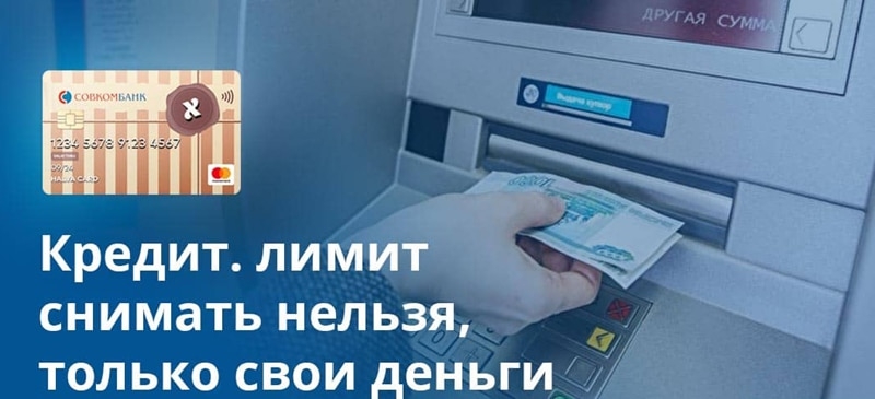 снять наличные с карты халва условия 2020 быстрые деньги без справок и поручителей