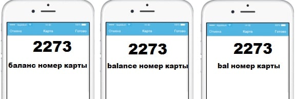 Номер баланса. Как проверить баланс на карте ВТБ через телефон. Как узнать баланс на ВТБ карте с теле 2. Как узнать баланс открытие через смс. Баланс ВТБ по смс номер.