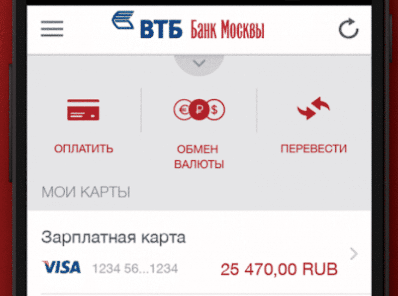 Изображение - Как проверить баланс карты банка москвы d1df63fa0c26333eaa65fcfc399b0531