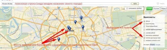 Карта банкоматов в москве