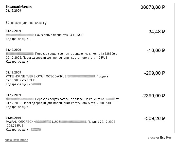 Проверить баланс мос. Баланс на карте русский стандарт. Баланс карты.