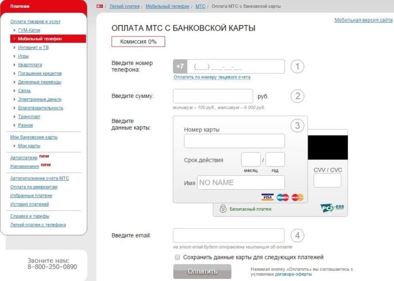 Займ под 0 на карту