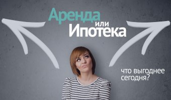 Изображение - Как выгодно взять ипотеку на квартиру в 2019 году – советы юриста ac5e081a9a86addbb5d62f4230964166