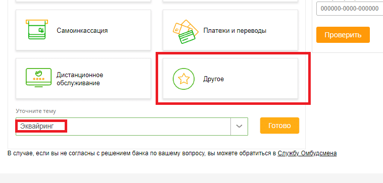 Как поставить банкомат Сбербанка у себя в магазине