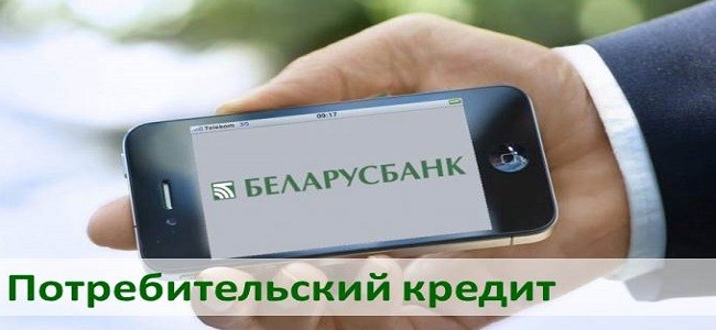 кредит 150000 рублей без справок и поручителей в день обращения на карту