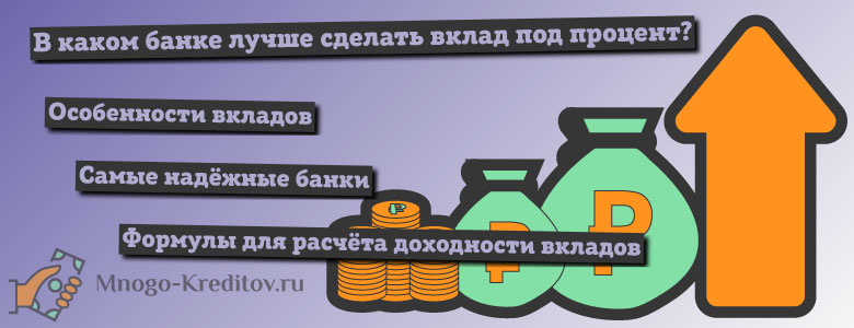 В каком банке лучше открыть. Ребалансировка инвестиционного портфеля. В каком банке лучше открыть брокерский счет. Как открыть банковский вклад:. Как выжить в кризис.