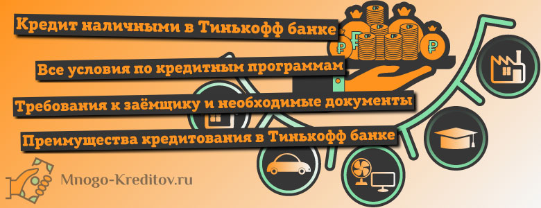 Микрозаймы без процентов на первый займ на 30 дней