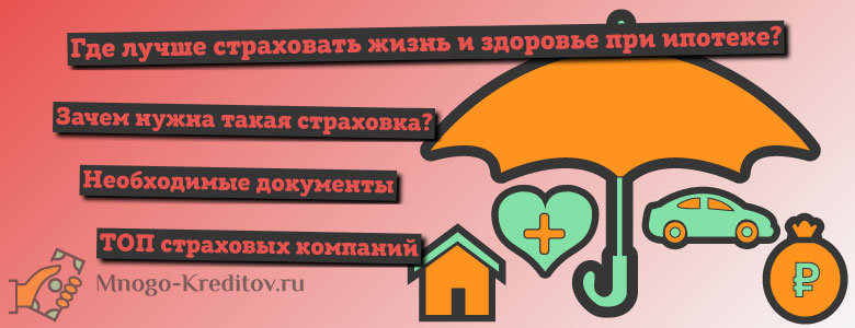 Ренессанс страхование жизни заемщиков кредита