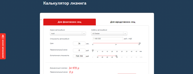 Альфа-Банк: лизинг для юридических лиц