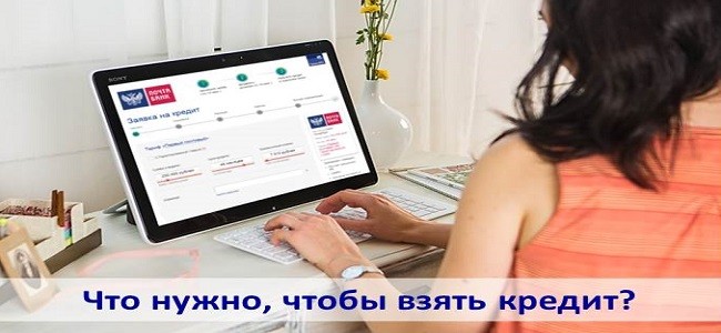 номер телефона банков оформить кредит