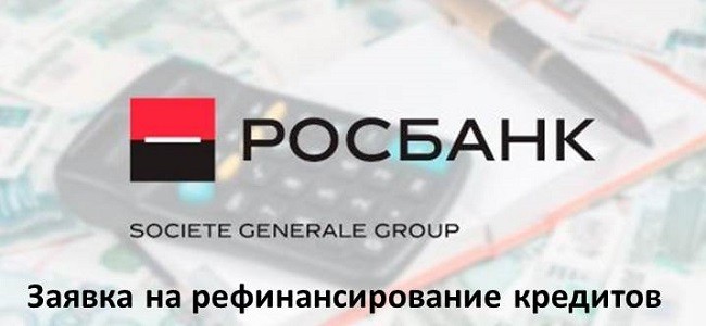 Росбанк рефинансирование. Росбанк кредит. Росбанк кредит наличными. Росбанк баннеры. Росбанк рефинансирование. Росбанк кредит. Росбанк кредит наличными. Росбанк баннеры.