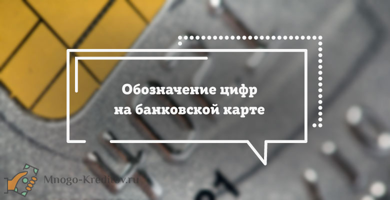 Как определить банк по номеру карты?