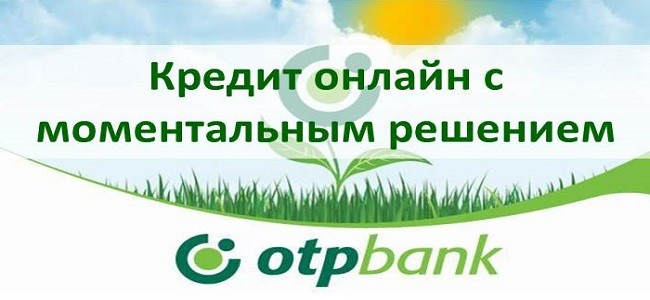 опт банк кредит официальный сайт вернуть займ ликвидированному предпринимателю