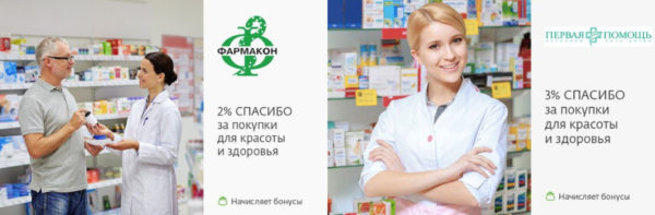 В Каких Аптеках Можно Купить Сайт