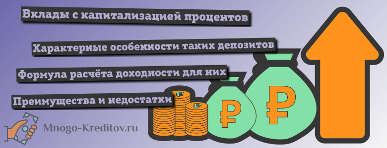 Выгодные счета. Инвестиции в МФО. Налогообложение вкладов. Инвестиции в микрофинансовые организации. Налогообложение банковских вкладов.