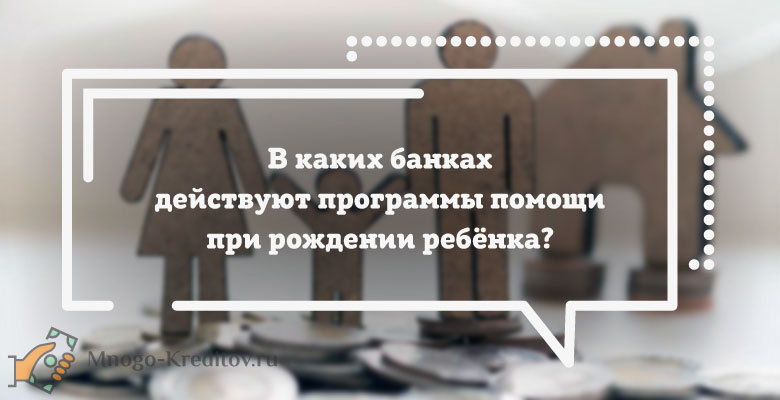 450 тысяч за третьего как получить. Списание ипотеки. Списание ипотеки фото. В воскресенье ипотека не списывается. Списание 18 квадратных метров на ребёнка по ипотеке.