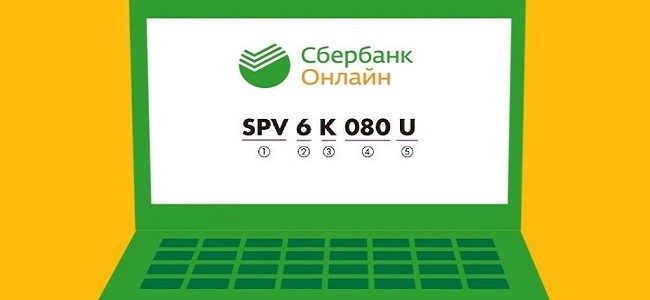 Узнать кредитную историю через сбербанк