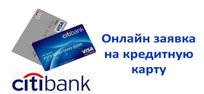 Кредитная Карта Совкомбанк Заказать Онлайн
