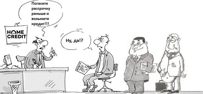 Продажа в кредит закон