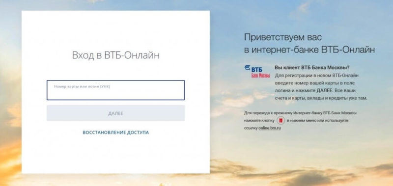 Почему ВТБ онлайн не работает