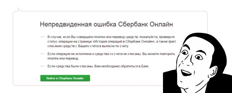 Почему не работает сбербанк онлайн: не грузится мобильное приложение сейчас, не загружаются данные личного кабинета на телефоне, возможные причины сбоя, способы решения проблем