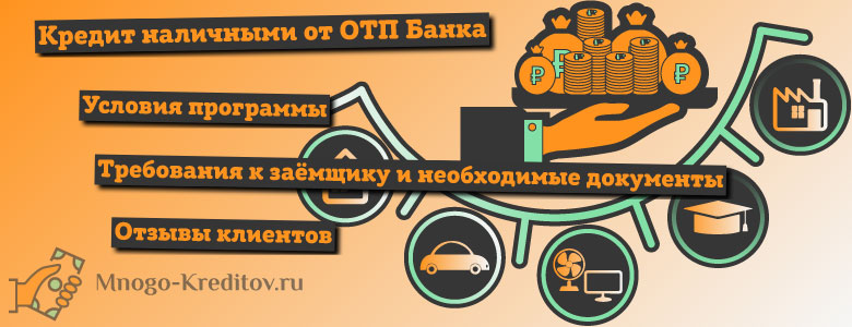 Тинькофф банк кредит наличными онлайн заявка и одобрение онлайн отзывы