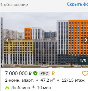Сколько надо зарабатывать что бы купить двушку в Москве